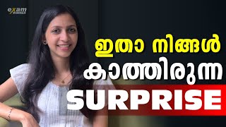 BIG SURPRISE FOR CBSE CLASS 10 STUDENTS  നിങ്ങൾക്ക് വേണ്ടി ഇതാ ഒരു SUPER SURPRISE  EXAM WINNER [upl. by Frasco]