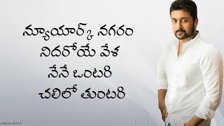 NEWYORK NAGARAM SONG LYRICS IN TELUGU [upl. by Timms498]