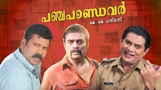 panjapandavar malayalam movie  comedy movie  Kalabhavan Mani [upl. by Renny]