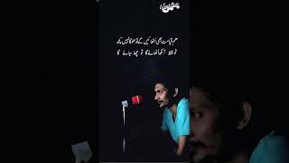 Chajaoge  Yasir Taj woodnotepoetry poetryvideos woodnote yasirtaj [upl. by Ecnadnak]