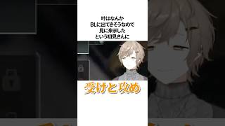 ㊗️51万再生‼︎初見リスナーをクセ強歓迎するにじさんじライバー【にじさんじ切り抜き】 shots [upl. by Ahsenyt]