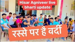 Hisar Agniveer bharti update जानिए किस वजह से हुई आज की भर्ती postpone army physical running [upl. by Japha]