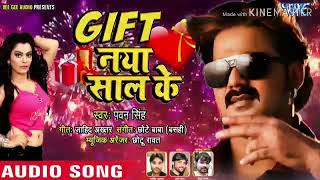 Pawan Singh new song chumma de diha dahina gaal me gift Naya saal ke 2018 [upl. by Cheyne]