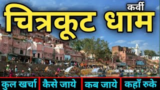 चित्रकूट धाम  Chitrakoot Dham Tour Guide  Chitrakoot Dham Karwi  Kamtanath Mandir  Yatra Vats [upl. by Walter]