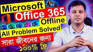 Microsoft Office 365  Get Microsoft Office 365 For Free  Microsoft Office 365 Bangla Tutorial [upl. by Aseneg953]