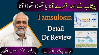 Tamsulosin Tablet Uses In Urdu  Tamsulosin hcl 04 mg Capsule Uses  Tamsolin s Uses In UrduHindi [upl. by Lisk]