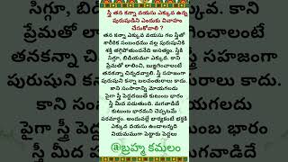 shorts brahmakamalam తాళపత్ర telugu motivationalquotes positivequotestelugu వాస్తు [upl. by Maddalena41]