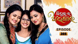 Sindurara Adhikara  Full Ep 369  20th Sept 2021  Odia Serial – TarangTV [upl. by Enomor]