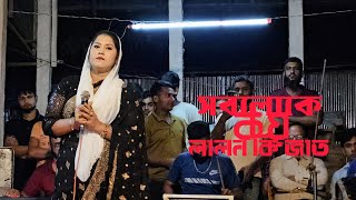 সব লোকে কয় লালন কি জাত  New Songs  Baul Bissed Gaan  Passpir Mazar Ar Gaan [upl. by Eibreh]