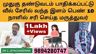 Amazing Cure For Lower Back Pain Without Surgery Say Goodbye To Sciatica Disc Bulge SUN HOSPITAL [upl. by Myrta]