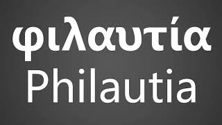 How To Pronounce Philautia φιλαυτία [upl. by Ahsap673]