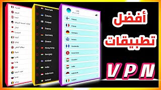 أفضل تطبيقات VPN التي تدعم دول نقاط التشغيل google play [upl. by Nylissej336]