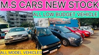 MS CARS NEW STOCK ARRIVED ALL LOW BUDGET VEHICLES ALL MODEL VEHICLES ARRIVED [upl. by Simmie]