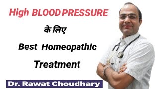 High Blood pressure best treatment  highbp  BP permanent ilaj [upl. by Kolosick622]