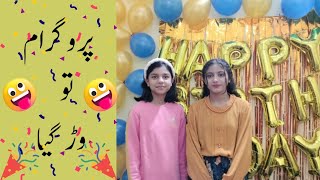 bittu ki friend ki birthday party😜friendsfamilybirthday vlog sistrology [upl. by Bik]