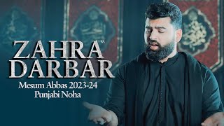 ZAHRA DARBAR CH RONDI RAI  Mesum Abbas  Bibi Zahra Noha  Ayyam e Fatima Noha 2024  Punjabi Noha [upl. by Glavin]