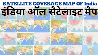 satellite 🛰️ ku Band coverage map India Lyngsat ampsatbeams mapcoverage footprintBeam of satellite [upl. by Ainolloppa]