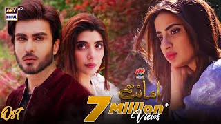 Amanat OST  Nabeel Shaukat amp Aima Baig  ARY Digital Drama [upl. by Fayina]