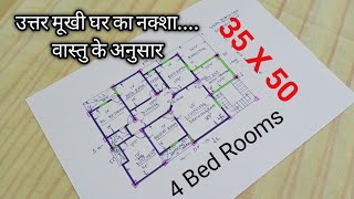 35 x 50 house plan  35 x 50 ghar ka naksha  4 bhk house plan with parking  35 x 50 home design [upl. by Ametaf]