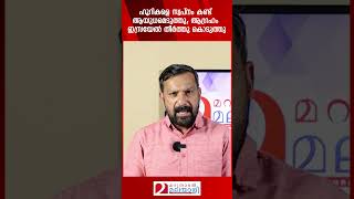 ഹൂറികളെ സ്വപ്‌നം കണ്ട് ആയുധമെടുത്തുആഗ്രഹം ഇസ്രയേല്‍ തീര്‍ത്തു കൊടുത്തു  Israel [upl. by Australia759]