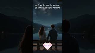 First Love in College  Hindi Poetry FirstLove HindiPoetry LoveShayari Love shorts viral [upl. by Edieh337]