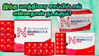 Neurobion forte tablet benefits in tamilneurobion forte tabletvitamin b complex tablet [upl. by Adraynek]