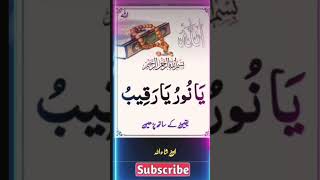 Sotey waqt ke wazifa kar Lo pawar full wazifa Allah hu akbar ameen 🤲🤲🕋 trending videos wazifa [upl. by Eidda181]