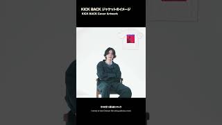 米津玄師UT ユニクロ 地球儀 M八七 KICKBACK 月を見ていた POPSONG STRAYSHEEP [upl. by Moia]