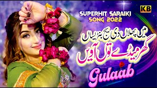 GHAR MEDAY TUN AAWEEN  GULAAB  2022 NEW SONG  OFFICIAL  KB PRODUCTION [upl. by Deuno]