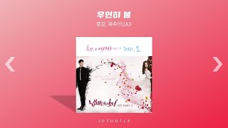 Playlist 봄노래 들으면서 봄을 만끽해보자  봄노래 모음  살랑살랑 통통튀는 노래 모음  봄노래 플레이리스트 [upl. by Yeloc]