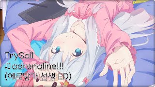 【Live video】 TrySail ♫adrenaline 에로망가 선생 ED  자체자막 [upl. by Aniretak164]