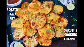 Chettinad Potato Fry  Chettinad Potato Fry recipe  Chettinad Potato roast [upl. by Dell266]