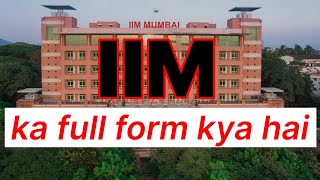 IIM full form and meaning in hindi  IIM ka full form kya hai  iim ka matlab kya hota hai [upl. by Ysiad395]