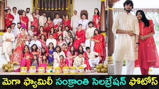 Mega family Sankranti celebration photos  Allu Arjun  Ram Charan  Gup Chup Masthi [upl. by Enybor]