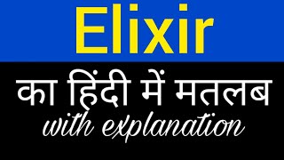 Elixir meaning in hindi  elixir ka matlab kya hota hai  english to hindi word meaning [upl. by Sergeant]