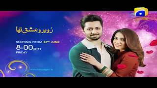 Ru Baru Ishq Tha Teaser 01 [upl. by Inol120]