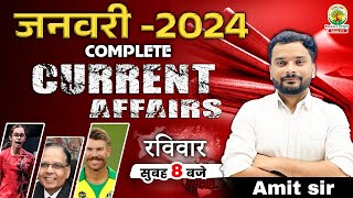 🔴Complete January 2024 Current Affairs  January Current Affairs  CGLCHSL GD RPF ALP  Amit Sir [upl. by Barmen245]