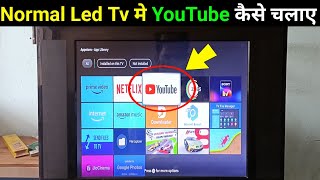 Normal Led Tv Me YouTube Kaise Chalaye  YouTube Kaise Chalaye Led Tv Me [upl. by Kcoj]