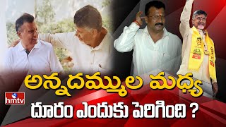 Nara Rammurthy Naidu అన్నదమ్ముల మధ్య దూరం ఎందుకు పెరిగింది  AP CM Chandrababu Naidu  hmtv [upl. by Hoopen820]