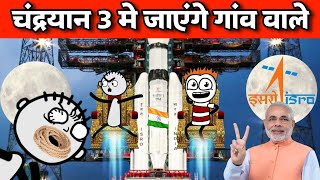 🤯 गधडिया और वीरपाल जाएंगे चंदा 🌕 पे  चंदर यान 3 😂  tween tackle new video [upl. by Aimekahs716]