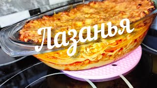 ЛАЗАНЬЯ с фаршем и СЫРОМ Вкусный ужин ПРОСТОЙ рецепт лазаньи [upl. by Etakyram480]