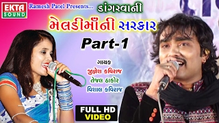 Dangarvani Meladimaani Sarkar  Jignesh Kaviraj  Tejal Thakor  New 2017 Live Video [upl. by Icnan]