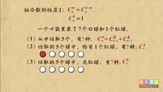 10 組合數的化簡 計算與證明 計算原理 高中數學 [upl. by Fredi]