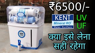 Best UV amp UF Water Purifier In India Under 7000  Kent Ultra Storage Water Filter Unboxing Review [upl. by Raynata]