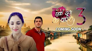 Ek Duje Ke Vaaste Season 3 kab ayega  New Project  Latest Update  Mohit Kumar  Kanika Kapoor [upl. by Aimal56]