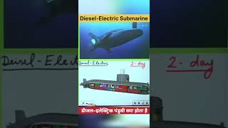 DieselElectric Submarine  डीजल–इलेक्ट्रिक पंडुबी क्या होता है khansir technology [upl. by Borer703]