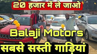 Cheapest Cars in Delhi  Low Budget Family Cars in Delhi  Balaji Motors Cars  Rohini Cars [upl. by Elsbeth]