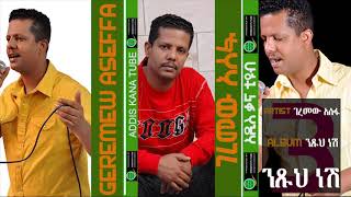 Geremew Assefa full album [upl. by Leumhs]