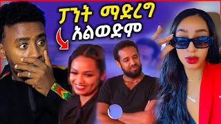 ብሩክታዊት ሽመልስን ያበሳጫት ጉዳይ እና አርቲስቷ ለተጠየቀችዉ ጥያቄ የመለሰችዉ አነጋጋሪ መልስ 😱  ድንቅ ልጆች  በስንቱ  Seifu on EBS [upl. by Ahsyas]