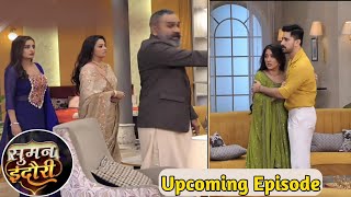 सुमन तीर्थ को निकाल बाहर Suman Indori Today Episode Promo Upcoming twist  Devika plan सुमनइंदौरी [upl. by Asoramla]